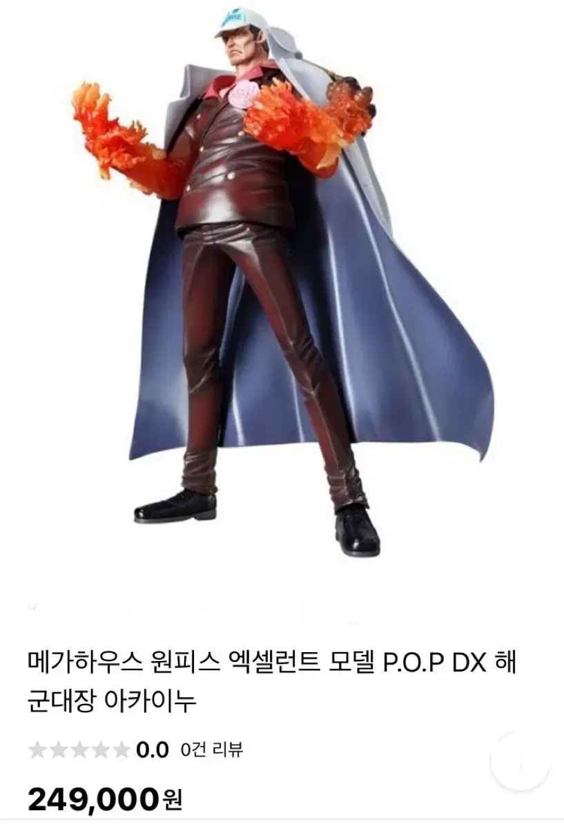 메가하우스 원피스 POP DX 아카이누 피규어